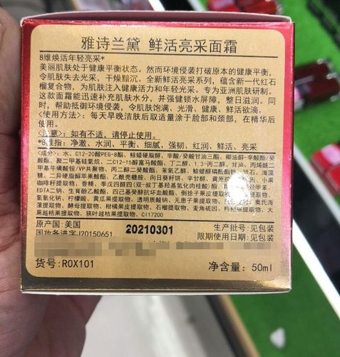 面膜、护肤品...40批次化妆品不合格_有你在用的吗？(標識批件標簽)