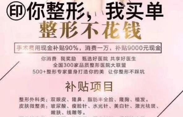 医美平台“美美咖”被曝资金链断裂“你整形_我买单”的幌子背后究竟是何套路？(美美返還資金)