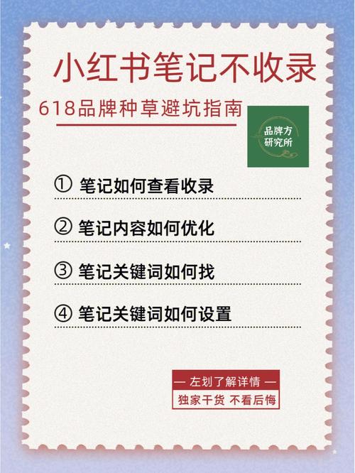 为什么你的小红书种草破不了圈？自查这3个环节(人群漏鬥小紅)