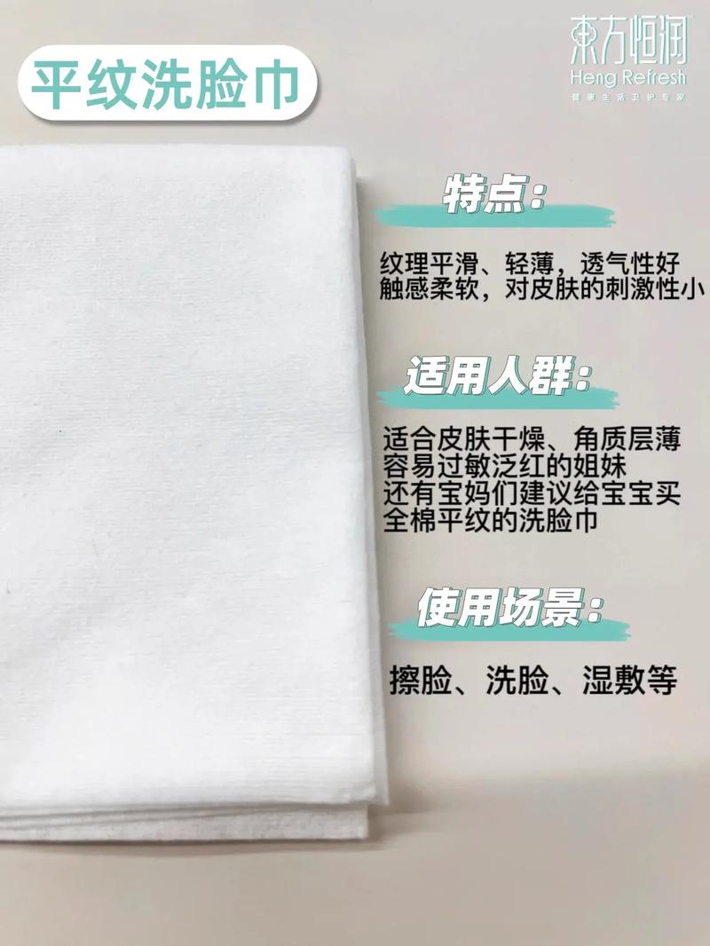 洗脸巾平纹的好还是网纹的好 平纹网纹珍珠纹的区别(平紋洗臉毛巾)