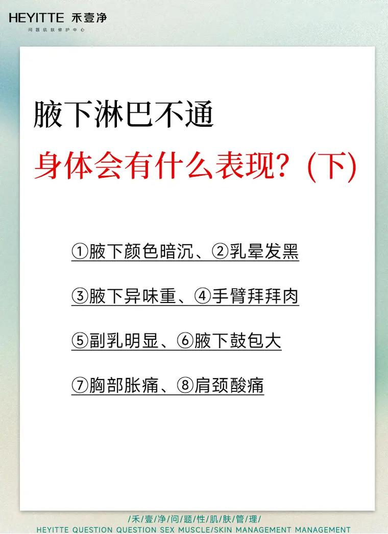 腋下淋巴按摩没效果_女子要求退款遭拒_美容院：做人太不厚道了(淋巴退款腋下)