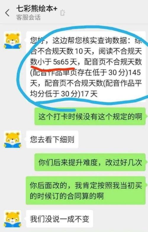 “打卡0元学”、培训机构虚假宣传等成深圳人投诉新热点(打卡消費者投訴)