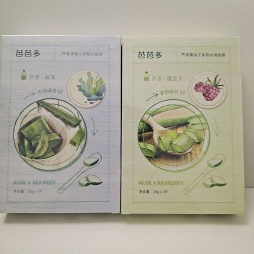 芭芭多成功美妆店开业了全店产品特价销售(芭芭蘆薈面膜)