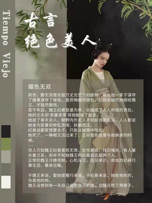 小说：长相绝色的美人当街说要卖身_她凑前一看傻眼_是男扮女装(美男男人自己的)