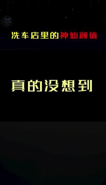 谁说汽修是男人的专属领域_这位“00”后女孩用实力飒气刷屏(汽修洗車誰說)