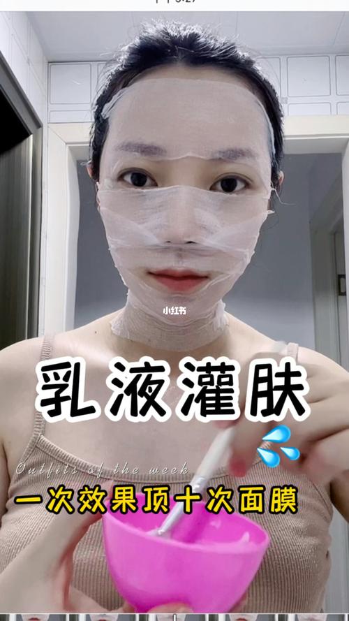 什么是“灌肤”？最新式的护肤方式！效果真的很好哦！(效果真的很乳液)