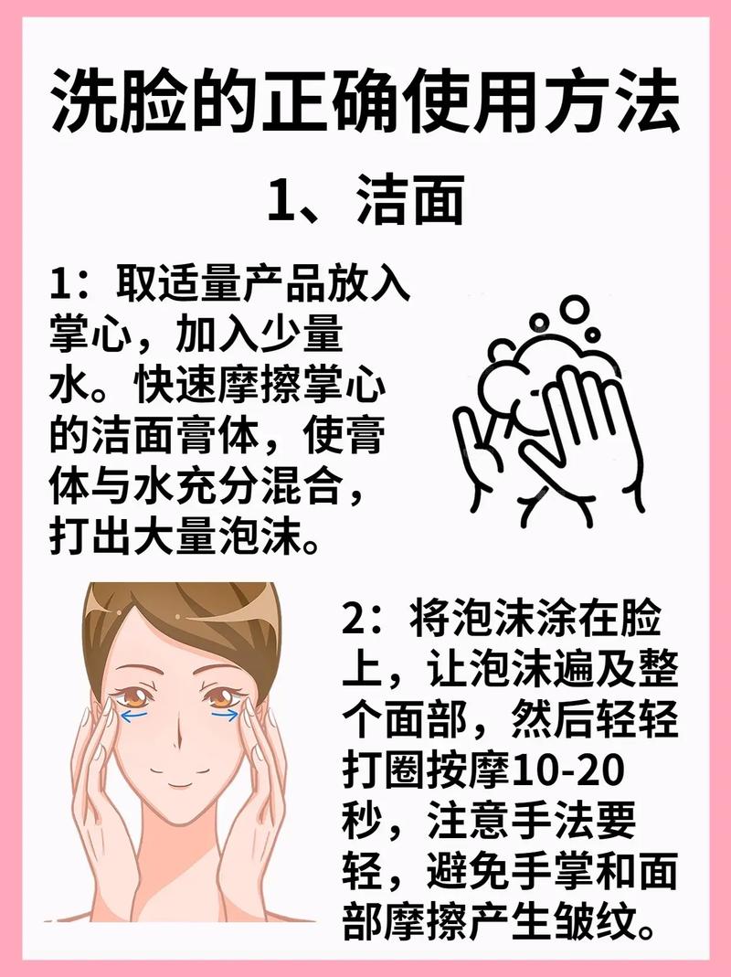 如何正确使用面扑洗脸(洗臉如何正確來源於)