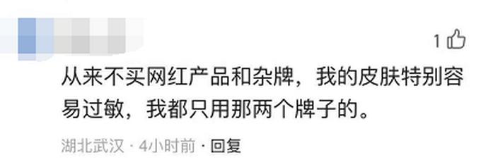 网红面霜公厕内生产_汞超标7000倍_已销70万瓶_生产主开豪车住别墅(面霜化妝品紅星)