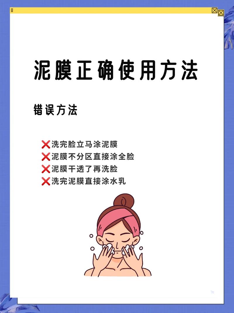 唤回你的“桃花肌”花梦影为你打开泥膜的正确使用方法(塗抹毛孔美容護膚)