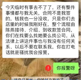 女子四万多购买“身材管理器”致身体不适？上门维权还被销售拉黑(管理器身材塑身)