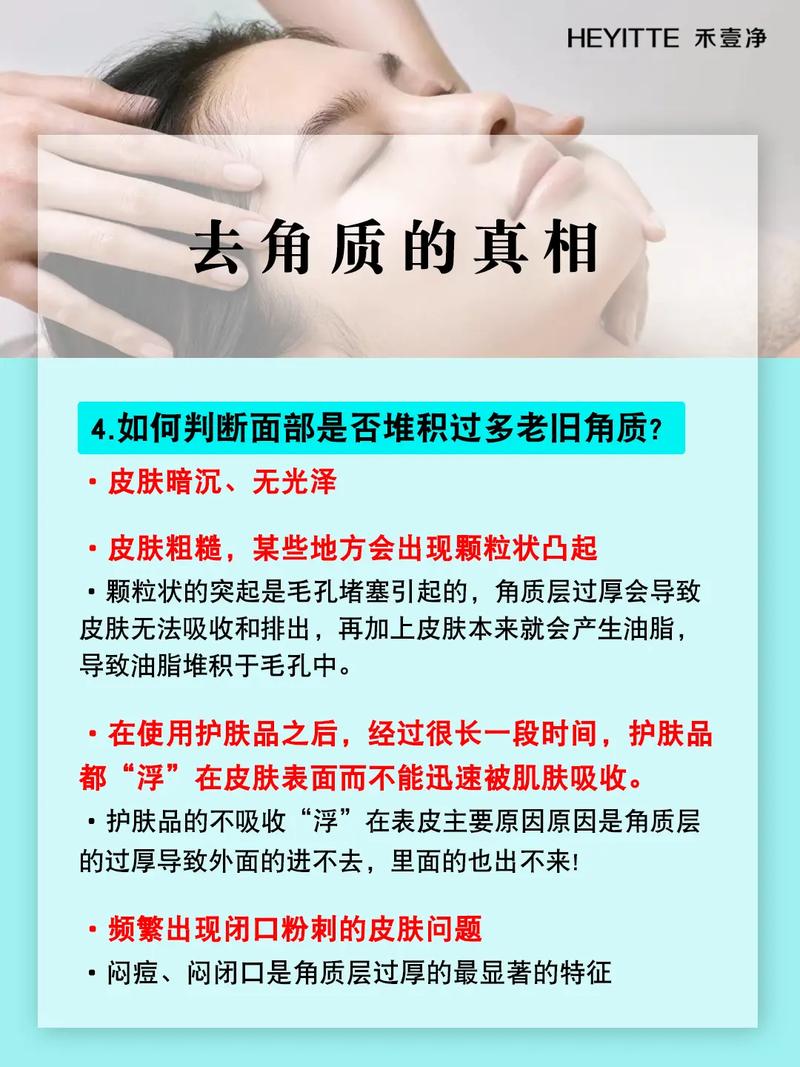 去趟美容院皮肤像剥了壳的鸡蛋_但只能维持2天只因为......(皮膚去角質美容院)