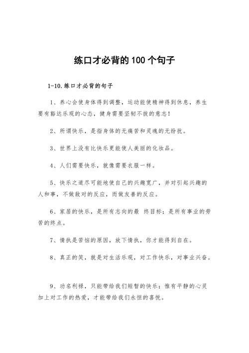 女销售如何练好口才的十句金句顺口溜_不睡觉也要背下来_...(順口溜也要口才)