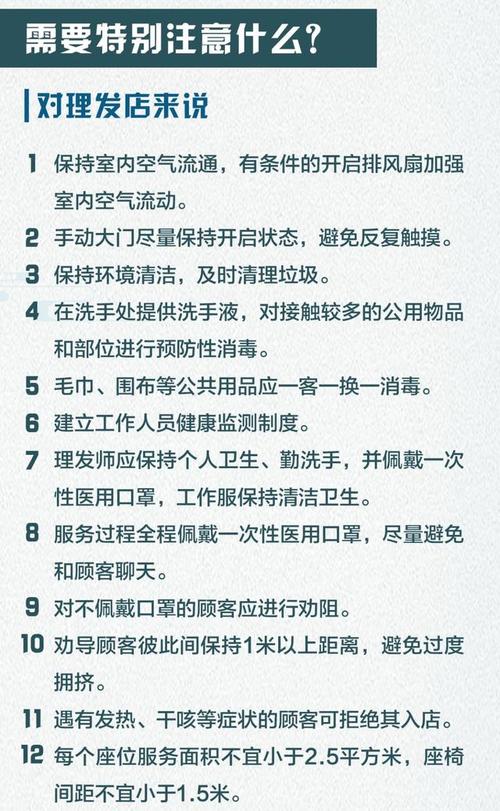 北京美发美容行业疫情常态化防控指南发布_理发工具一客一消毒(美發美容消毒)