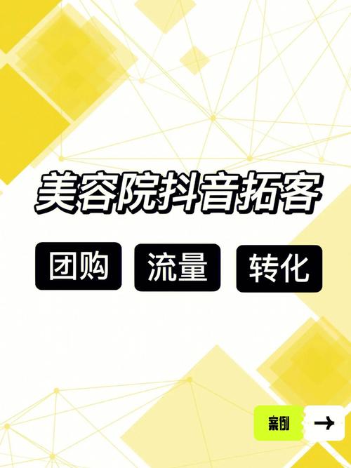 美容院营销革命：短视频+直播拓客与留存可执行落地详细方案(直播營銷美容院)