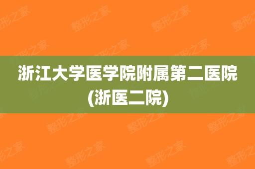 广西第二所健康类高校_和医学类高校有何关系_是教按摩的吗？(高校學校醫學類)