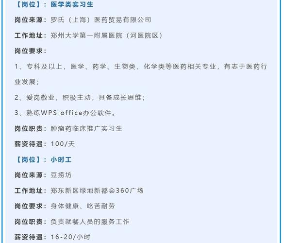 「招聘专栏」丰台就近分派！入职即享五险_各种福利……找工作的小伙伴_赶紧看看吧！(崗位豐臺提供)