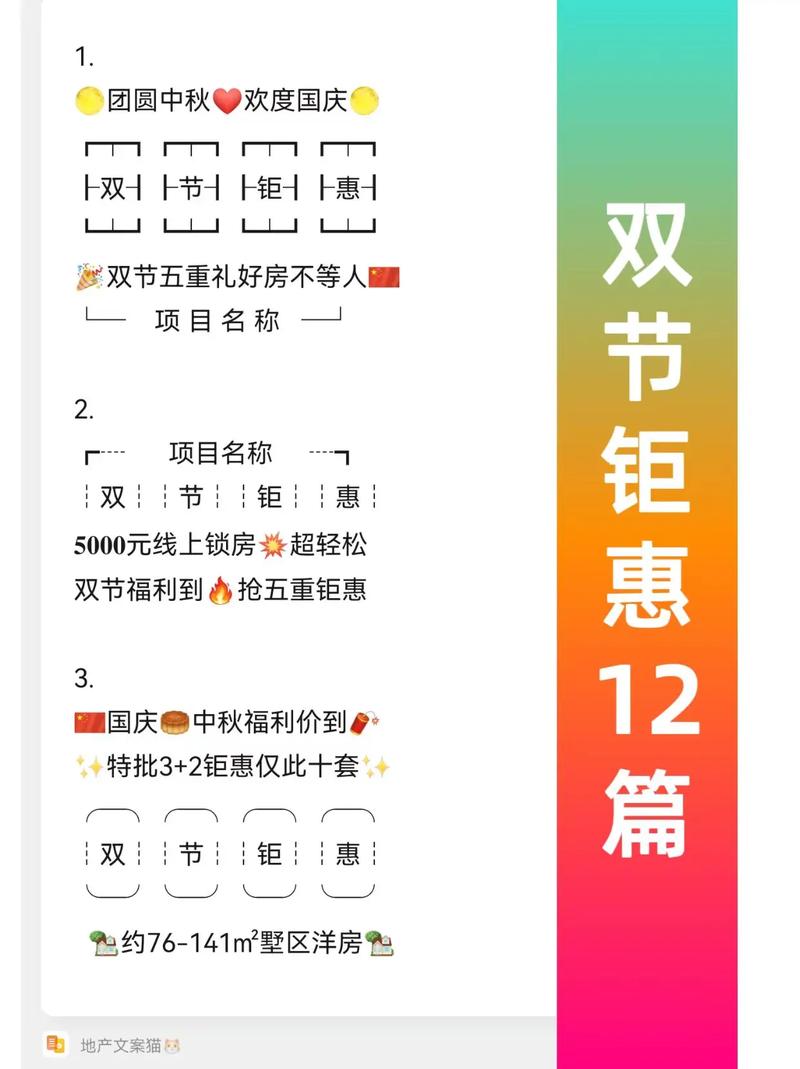 中秋国庆促销活动_朋友圈活动文案该怎么发？(美容院中秋文案)