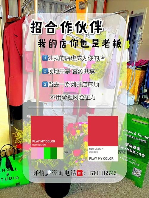 服装店和美容院这样跨界合作_双方业绩实现了1+1=11的惊人效果(小黃服裝店美容院)