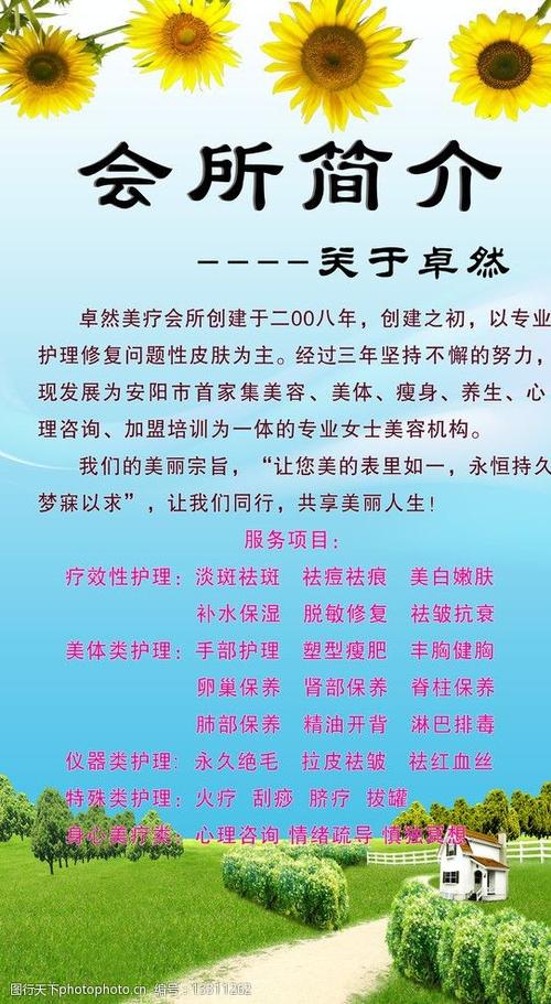 怎样开好一个个人美容院(美容院產品投資者)