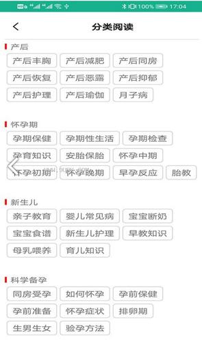 医疗行业app起名(起名名字用戶)