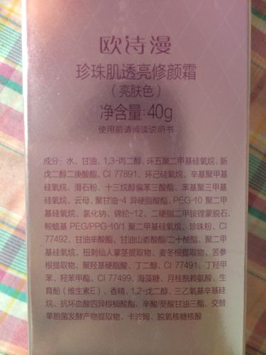 护肤品成分表怎么看？(成分濃度護膚品)