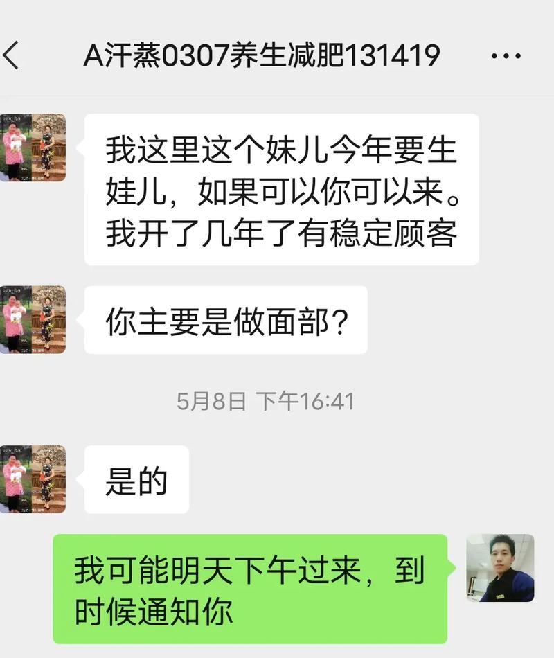 故事：那年_我和美容院女老板娘一段不为人知的往事(別墅美容院我就)