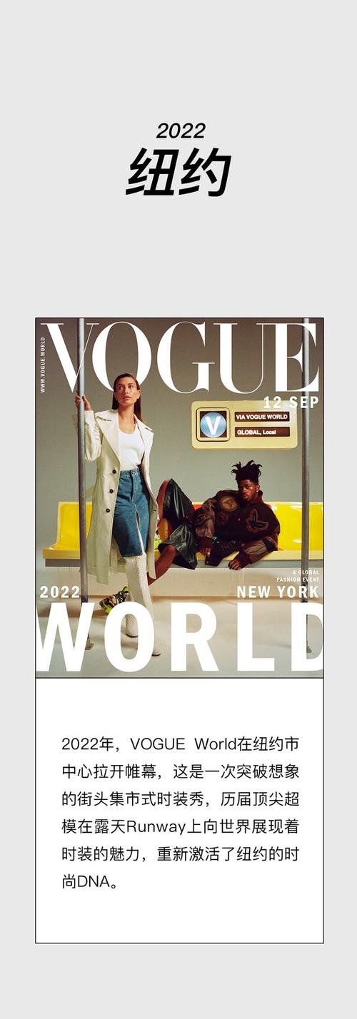 一场大秀能有多精彩？一篇带你读懂“Vogue World：巴黎”(有多帶你讀懂)