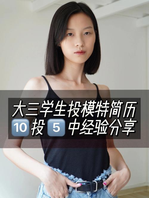 新余18岁少女应聘“模特”_被要求整形？没入职就欠下4万多贷款(模特合同沒入)