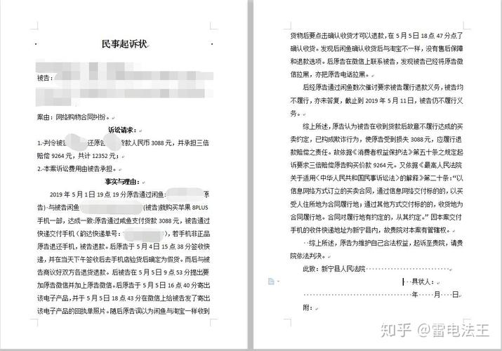 「以案释法」退一赔三_一起医疗美容服务合同纠纷案件的分析探讨(門診部醫療美容保護法)