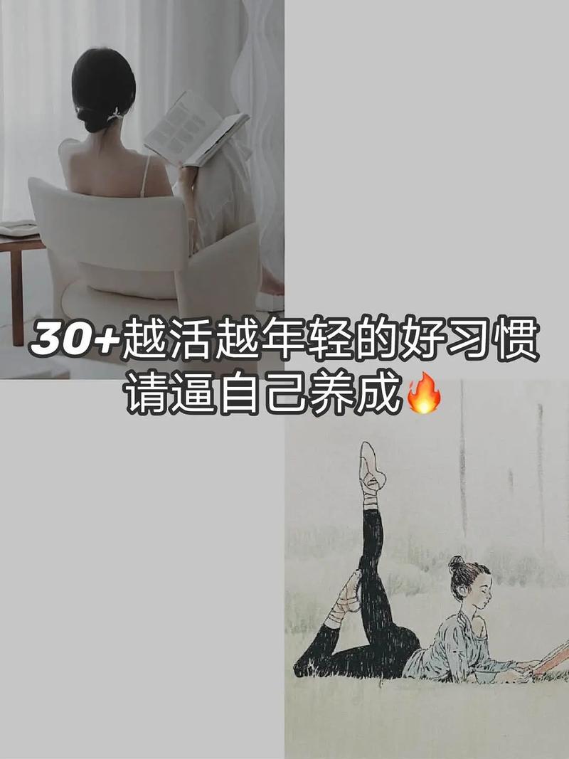 越活越年轻的5个习惯_请逼自己养成(的人習慣養成)