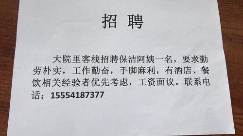 工资给2800元一个月这个足疗店招聘长期保洁员的活_你想去干吗？(一個月長期女工)