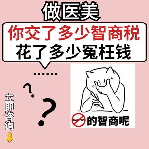 这10个交智商税的医美“骗局”_别再傻傻跟风了_当心危及生命(騙局危及別再)