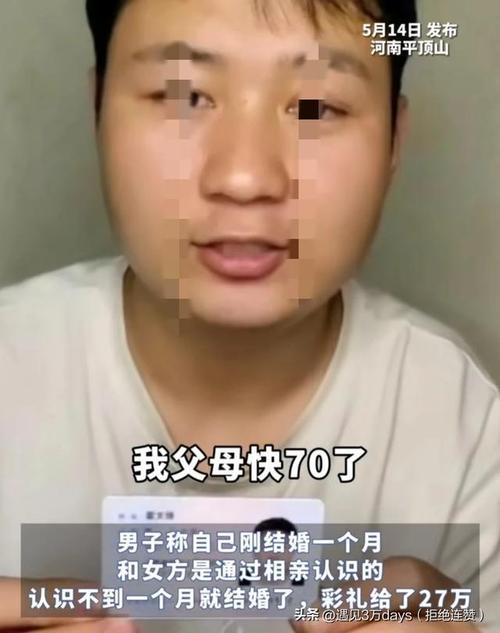 平顶山小伙和“整形医院老板”网恋数月一掷十多万_“女友”竟是个无业男子(受害人民警網戀)