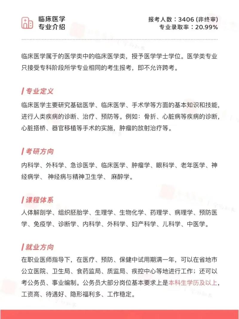 医学美容专升本可以升临床医学吗(美容臨床醫學臨床)