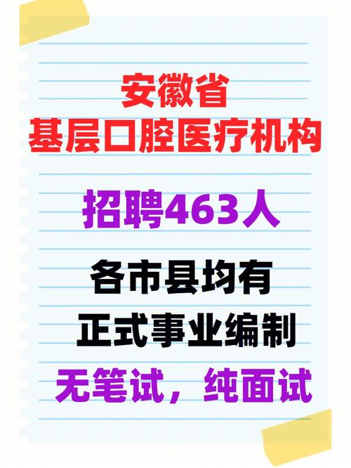 有编制！惠州市市直医疗单位招聘102人！(成績面試筆試)