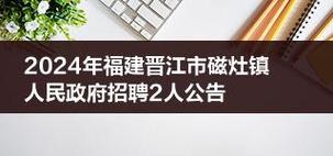 2024年泉州市洛江诚信促进会招聘合同制工作人员公告(招聘促進會人員)