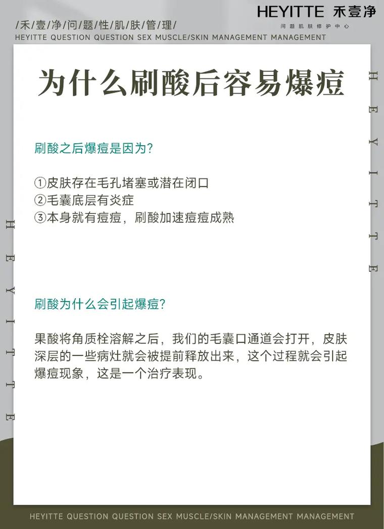 “刷酸”美容受追捧_技术滥用别“不知深浅”| 新京报快评(技術醫學美容)