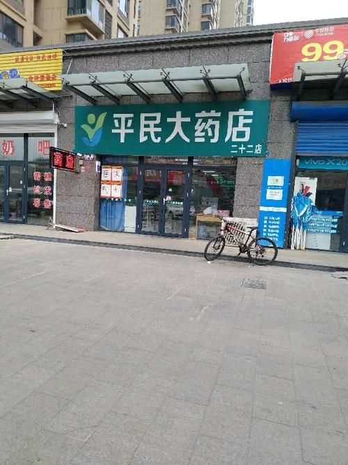 东营市具备合规资质的药店名单公示(診所營區廣饒)