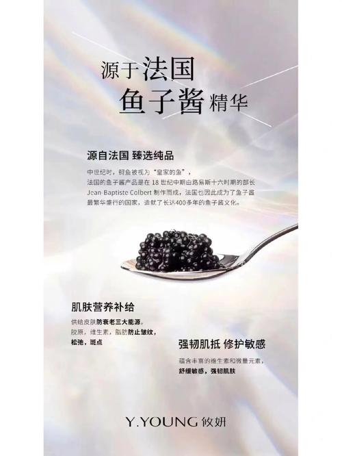 鱼子酱不仅能吃_还能护肤？探索鱼子酱的护肤功效(魚子醬肌膚護膚)