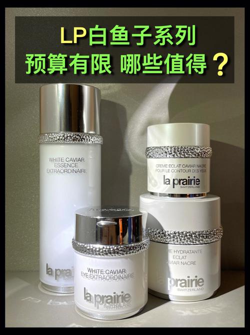 一瓶面霜卖一万元_La Prairie 究竟是什么品牌？(面霜品牌一萬元)