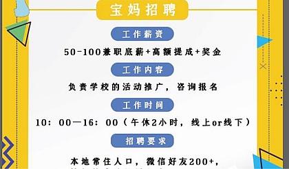 郑州市招聘—臻美汇母婴管理有限公司招聘启事(若幹名母嬰具備)