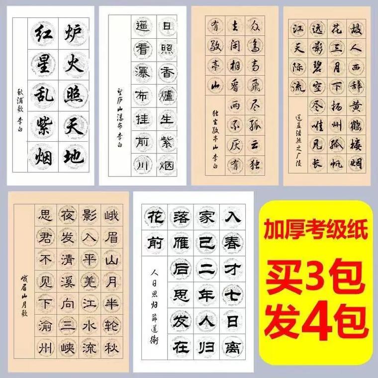 书画作品格式名称大全(落款宣紙毛筆)