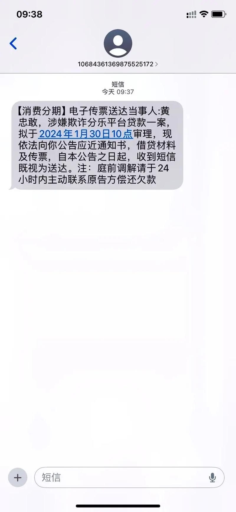 刚毕业的姑娘网贷后 爸妈和朋友接到辱骂电话及短信 为做美容去贷款莫名欠债十几万(貸款女士電話)