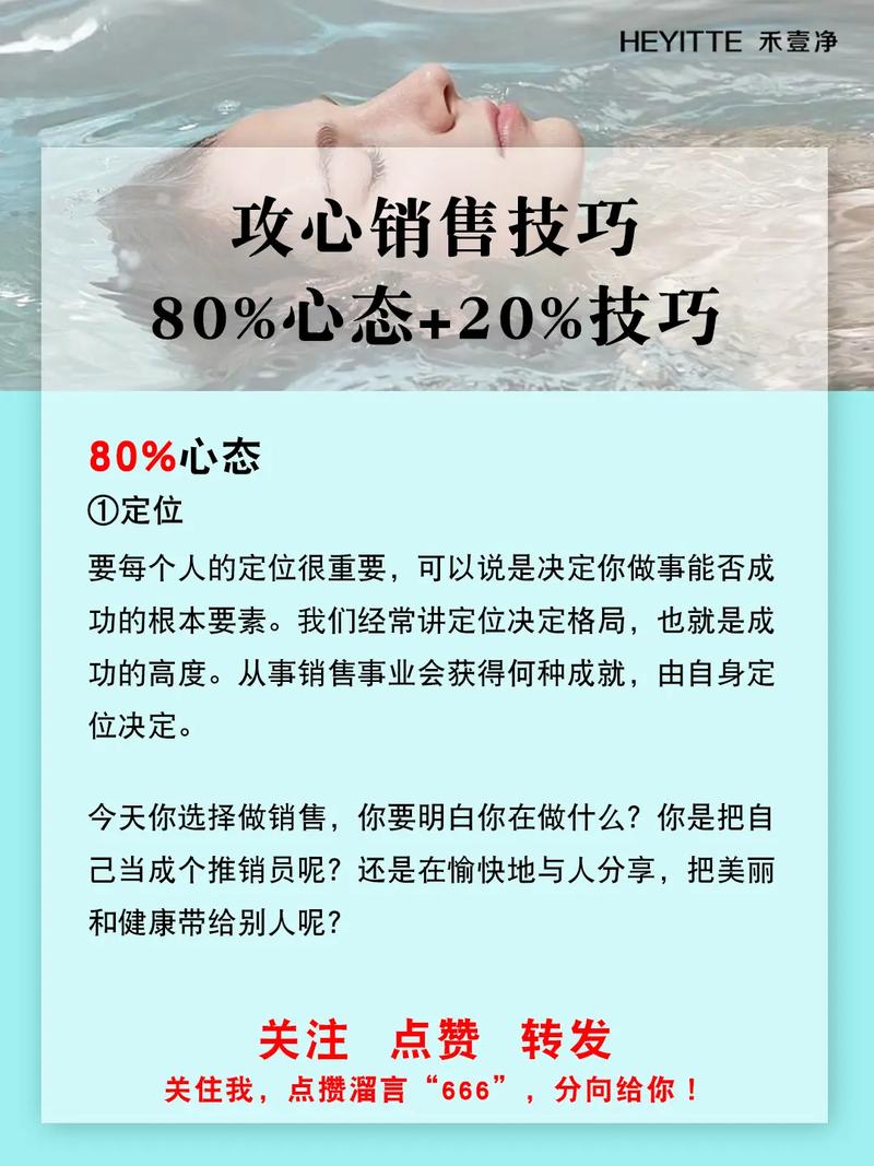 首次公开！美容院销售冠军总结的8大销售技巧(美容師自己的的人)