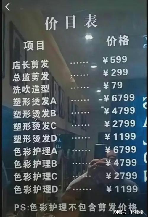 理发师工资一般多少钱一个月(理發理發師理發店)