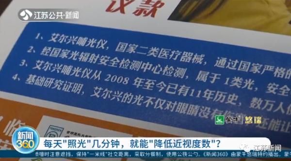 每天红光照眼6分钟_近视度数就能降？眼科专家郑重提醒……(近視度數就能)