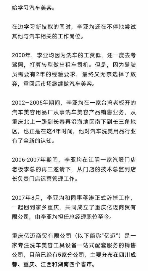 从洗车工到坐拥7家中高端洗美店_义车道李亚均专注洗美不动摇(車道洗車門店)