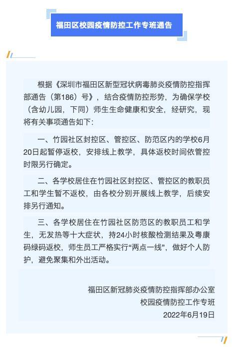 广州番禺：部分学校、幼儿园暂停线下教学_学生暂停返校(暫停疫情核酸)