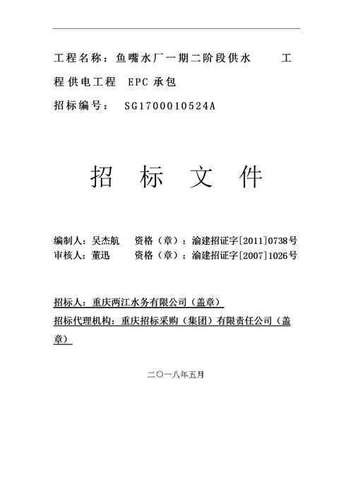 琼海市美容水厂供水管网建设工程设计、施工总承包（EPC）中标(供水中標管網)