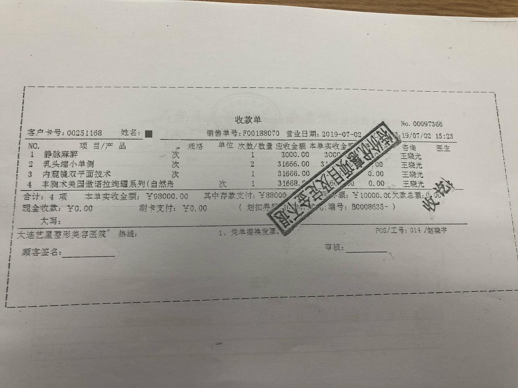 32岁女子隆胸时心跳骤停去世_丈夫：家里都是她的影子(新京報記者隆胸)